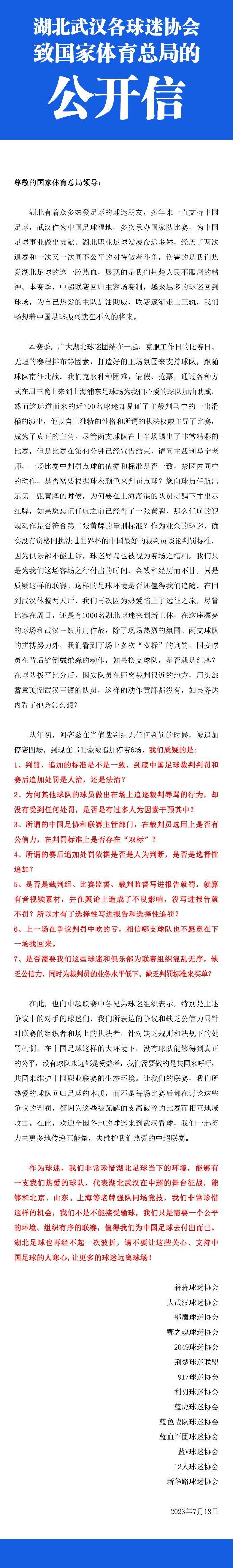 阿森纳与这名球员的合同要到2027年，并且有续约1年的选择权。